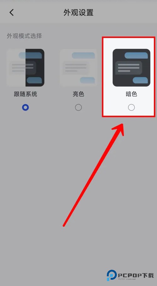 智谱清言ai手机版怎样设置成黑暗模式4