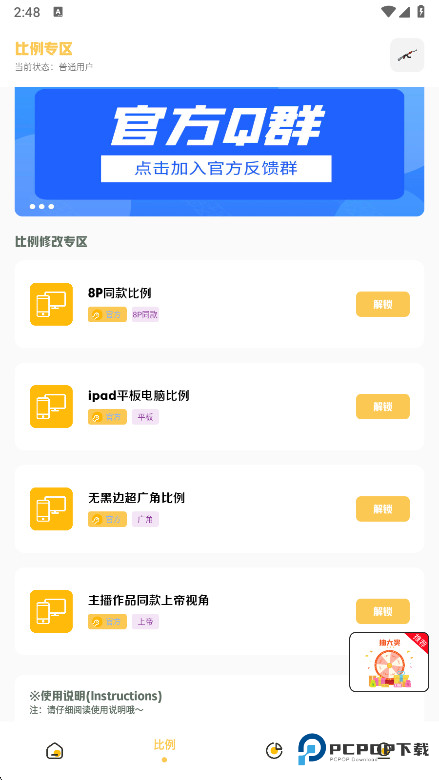Gm工具箱画质助手手机版下载