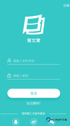 背文常官方正版下载