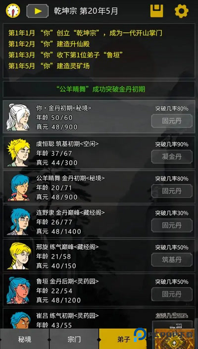 开山掌门中文版