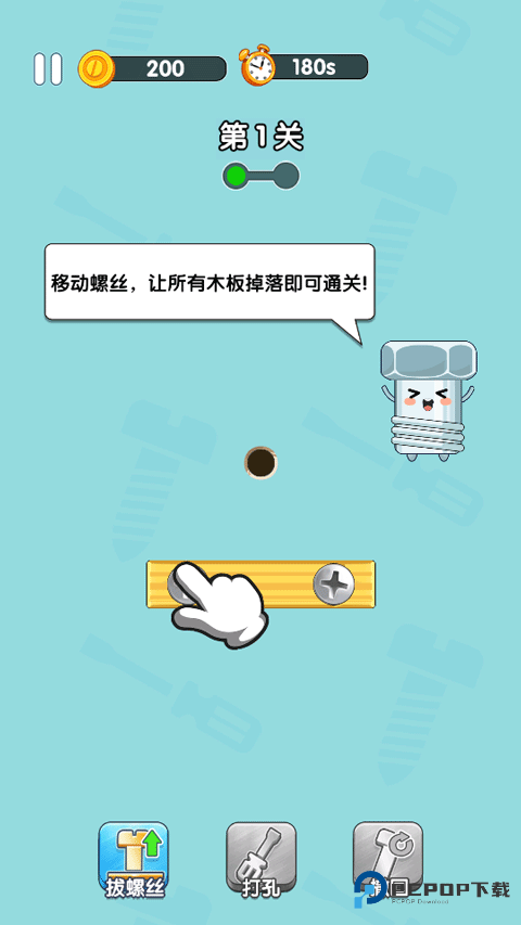 打螺丝达人官方正版