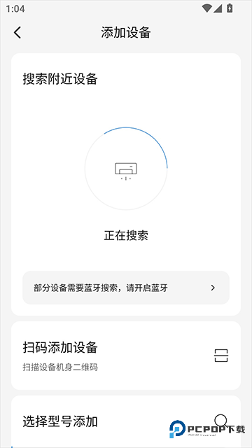海尔智家手机版2025