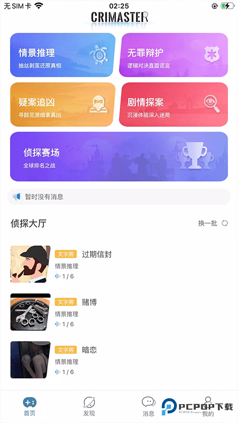 Crimaster国际版v1.9.8