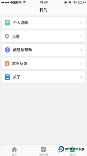 智天使智能手表手机版v2.4.5