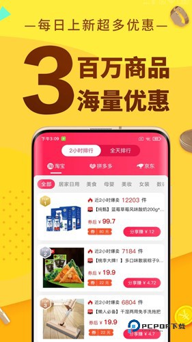 豆逛手机版v1.0.95