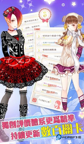 暖暖的换装物语官方正版下载v4.1.3