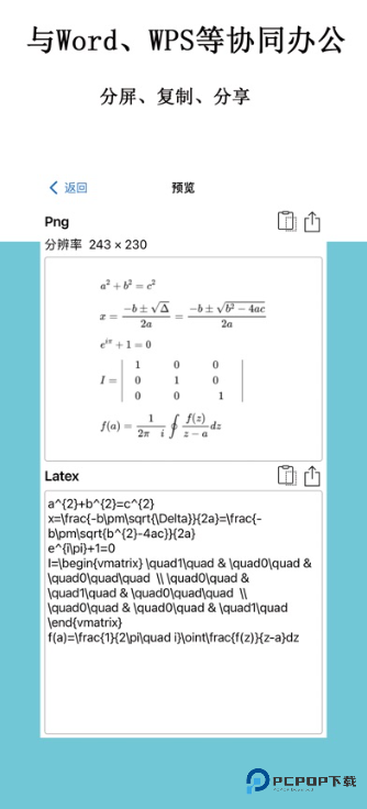 数学公式编辑器手机版免费下载v1.5.13