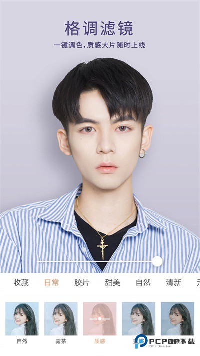 无他相机美颜官方正版下载
