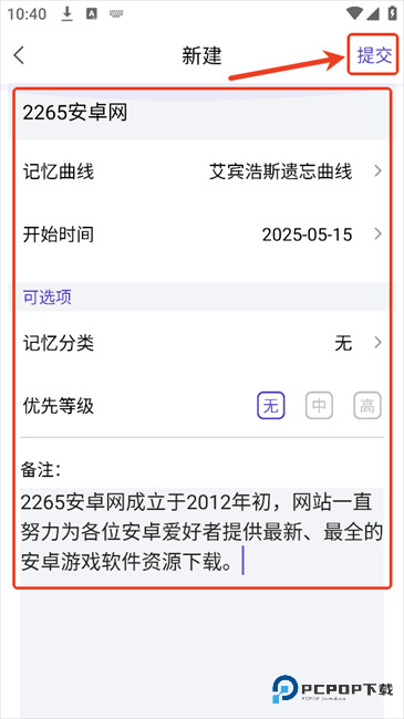 记忆助手官方正版