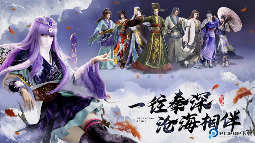 秦时明月沧海官方正版v1.4.4