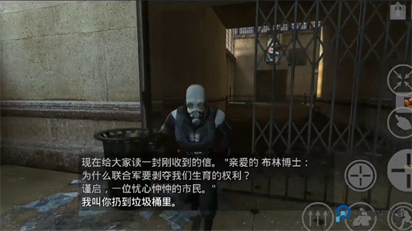 半条命2手机版怎样玩5