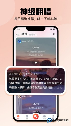 酷狗唱唱旧版本v5.0.4