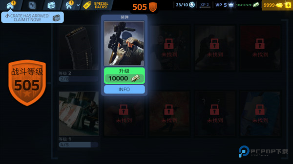 火力掩护中文版下载