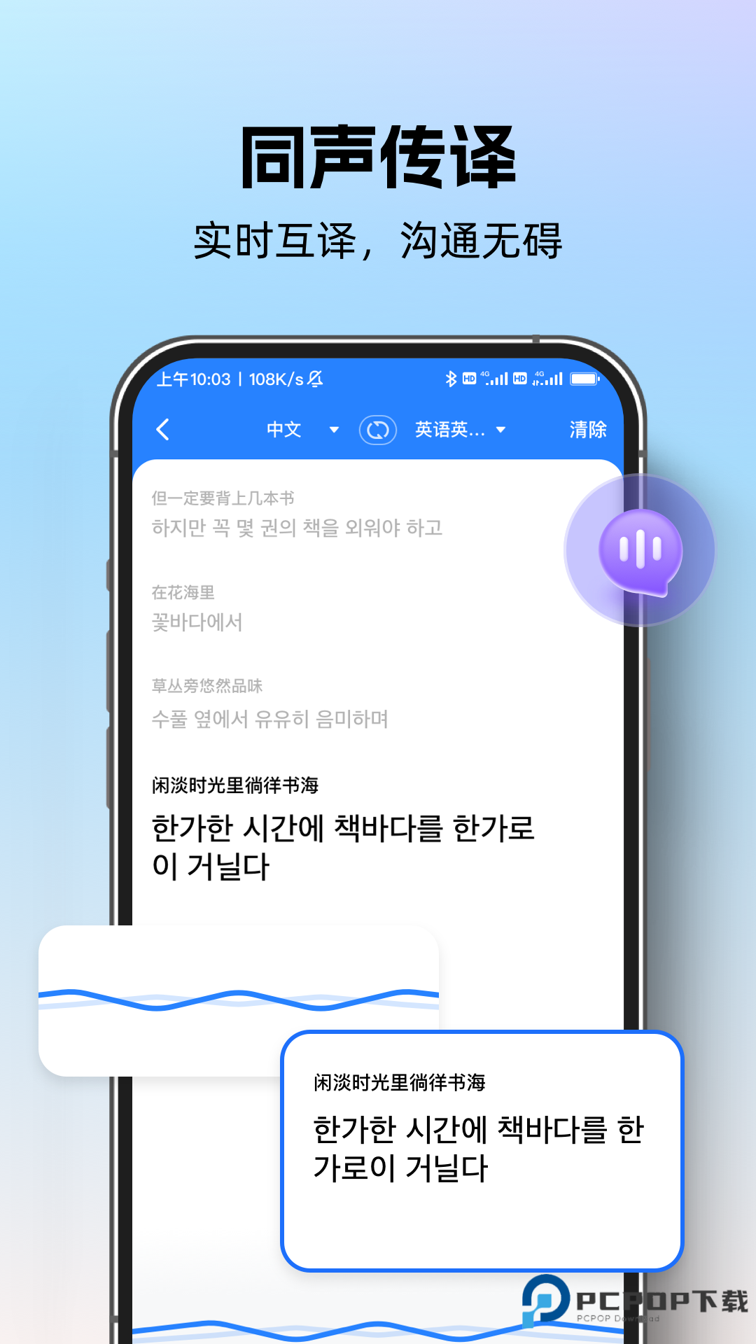 专业翻译通(词典)官方正版下载