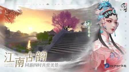 浮生忆玲珑官方正版v1.3.1