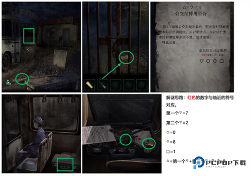 纸嫁衣4红丝缠手机版下载