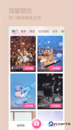 超颜相机手机版v1.0.0