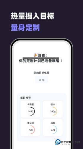 小卡健康运动热量下载v1.8.7