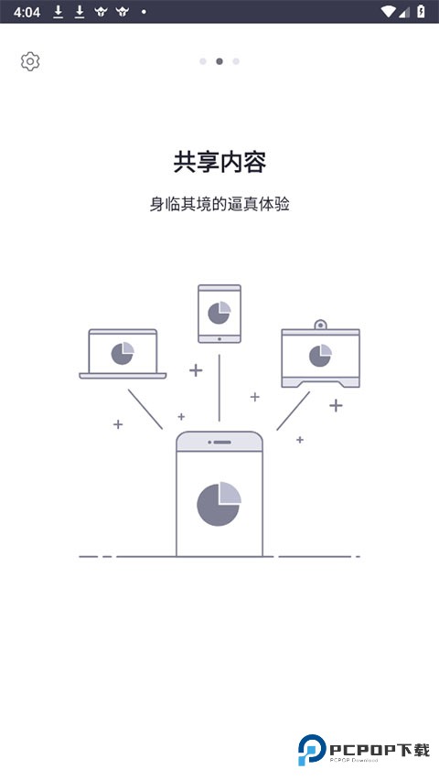 会畅云视频会议手机版v5.5.50159.0926