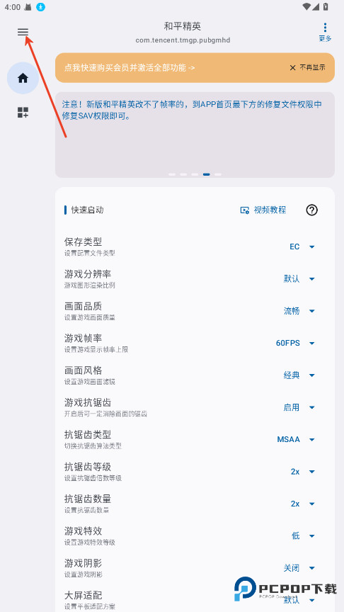 优画工具箱手机版怎样进行登录1