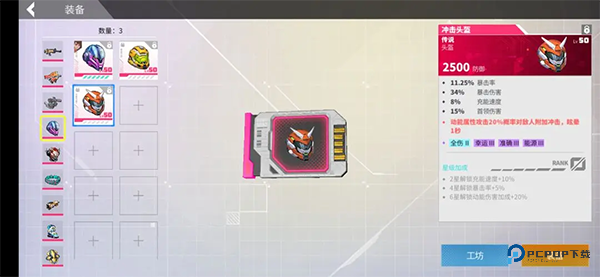 数字特工中文版