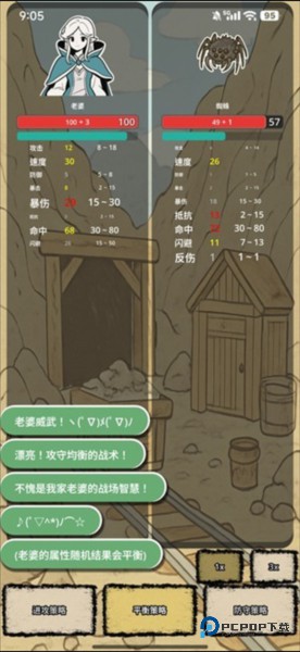 战士和吟游诗人官方正版下载