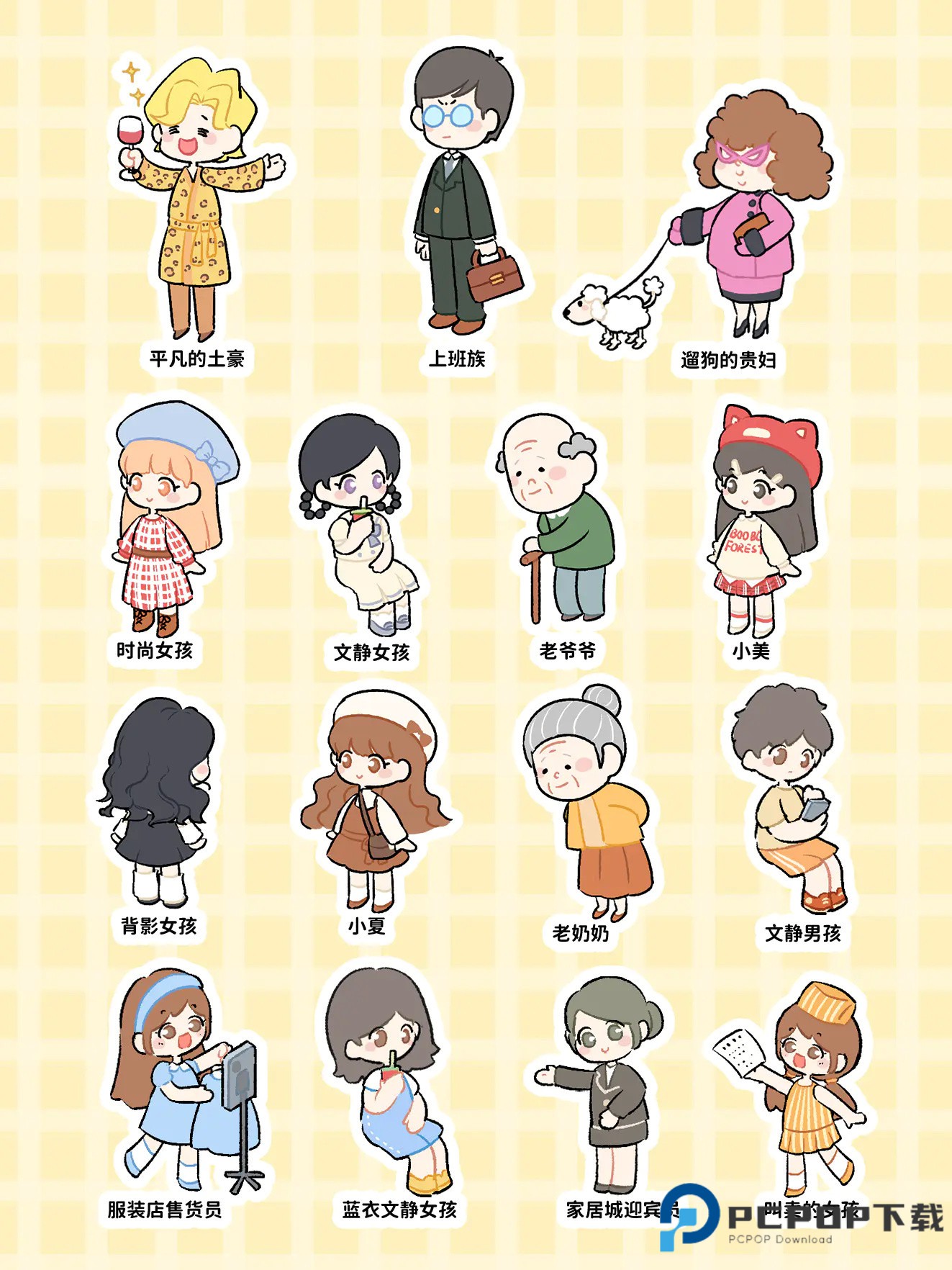 菜鸡梦想家官方正版