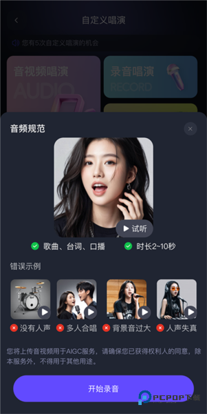 通义千问官方正版下载