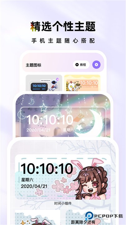 时光主题壁纸手机版v1.7.1最新版