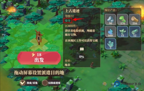 野外探索攻略配图12