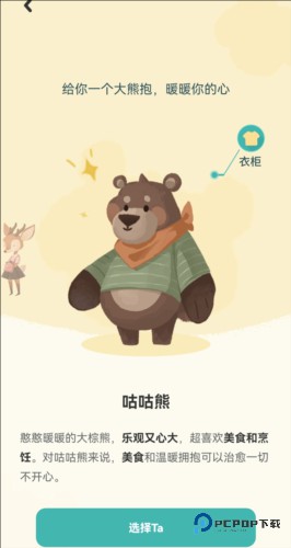 林间聊愈室官方正版下载