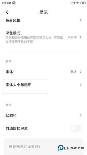 搜狗输入法小米版
