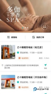 乙十睡眠官方正版下载