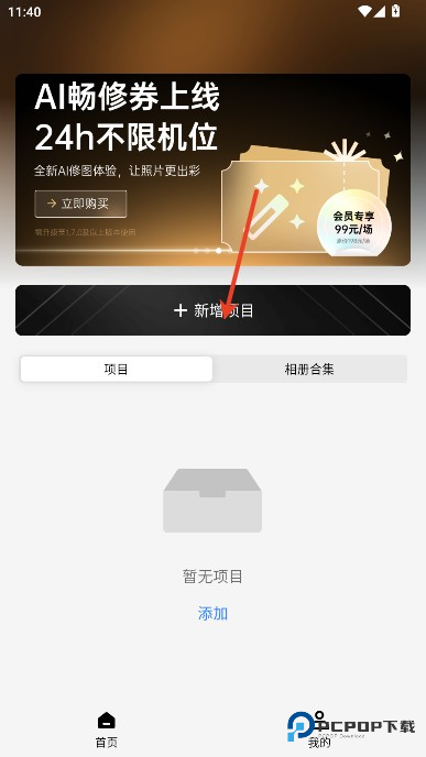 像素芝士官方正版