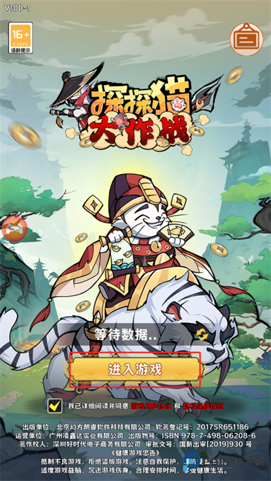 探探猫大作战(内置菜单)官方正版