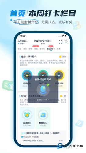 纳米盒小学英语版v12.5