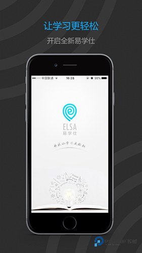 易学仕专升本手机版v3.4.0