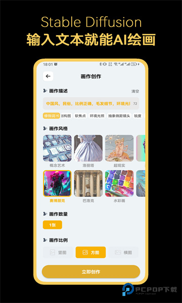 Stable Diffusion中文版v5.3