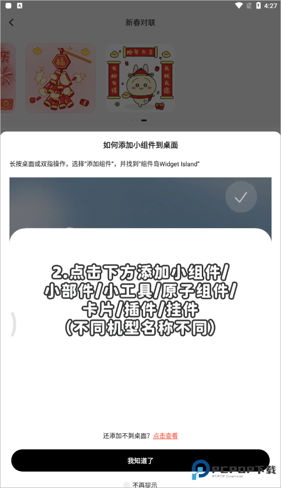 组件岛WidgetIsland官方正版