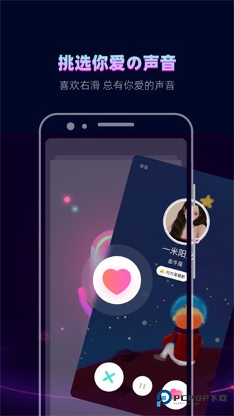 赫兹交友官方正版下载v4.7.0