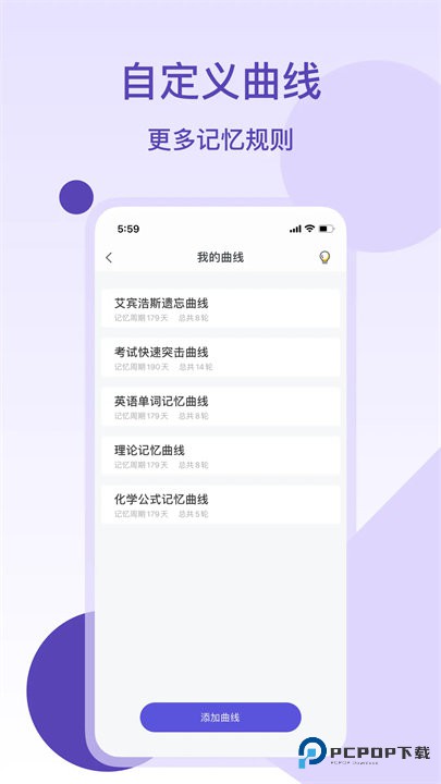 记忆助手艾宾浩斯记忆法官方正版下载v1.4.7最新版