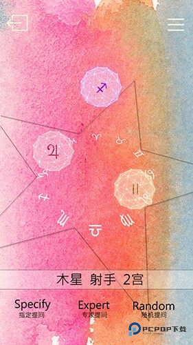 占星猫官方正版下载v3.8.9