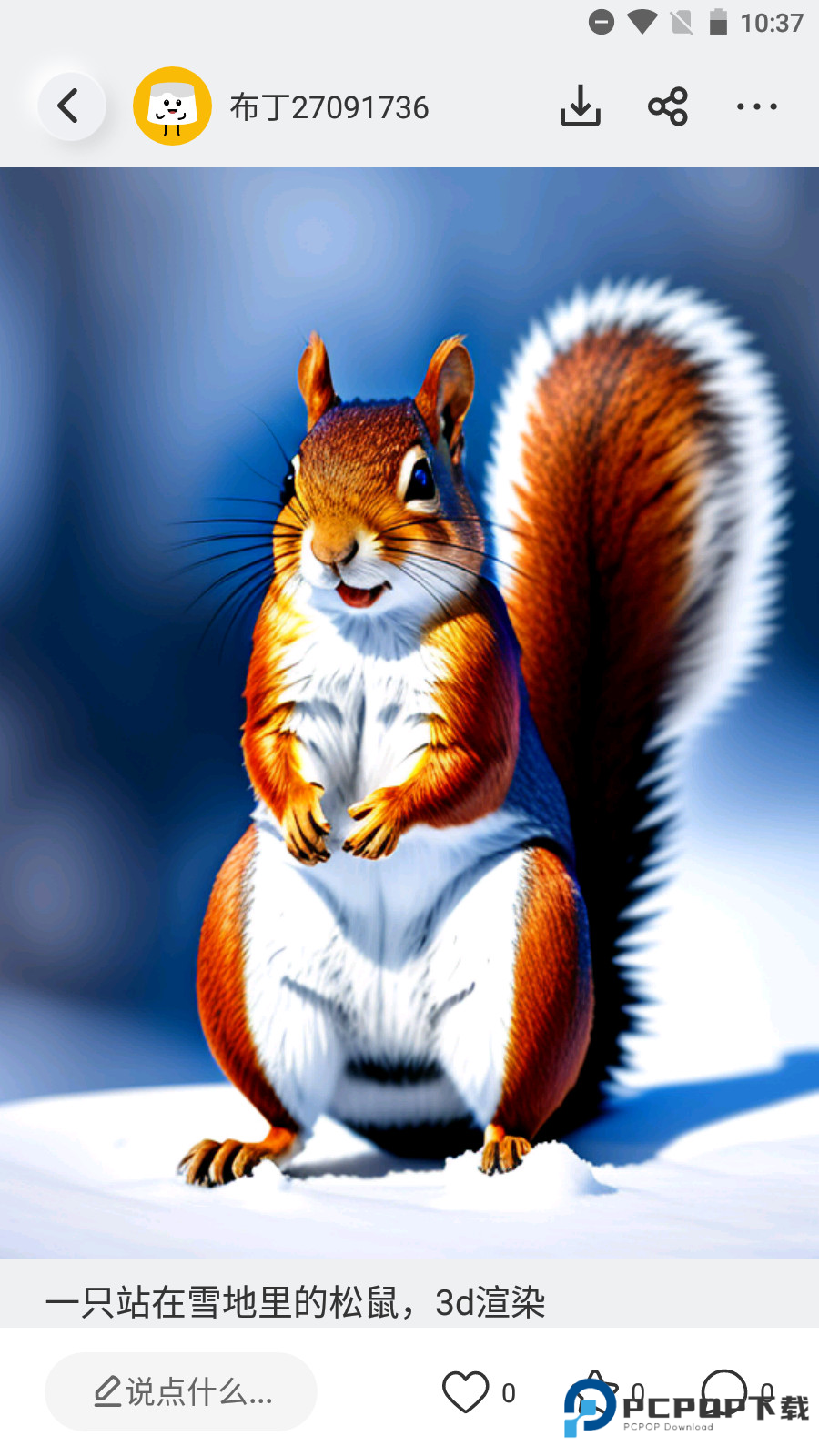 布丁扫描手机版