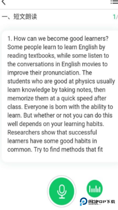 好学英语学生版