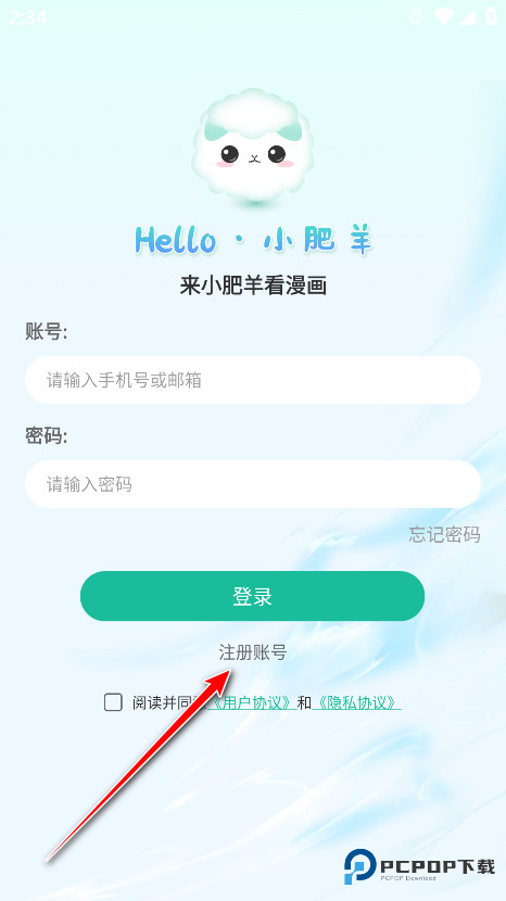 小肥羊漫画手机版