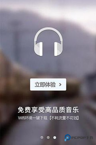 一听音乐手机版v1.1