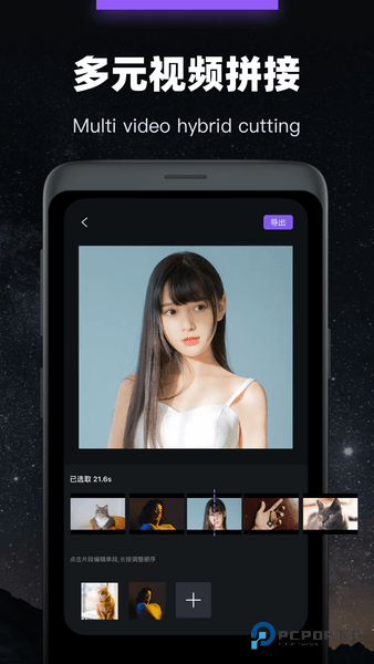 会声会影视频剪辑手机版v1.6