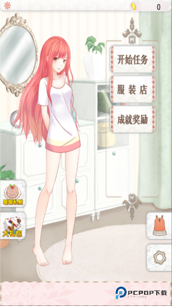 暖暖的换装物语官方正版下载