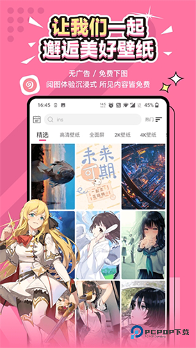 元气壁纸手机版v1.9.7