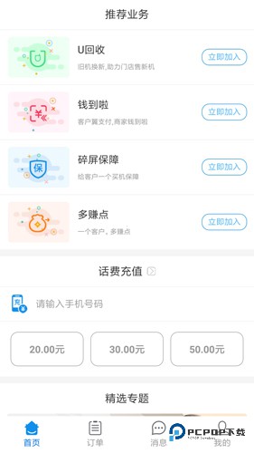 悠悠鸟手机版v3.9.62